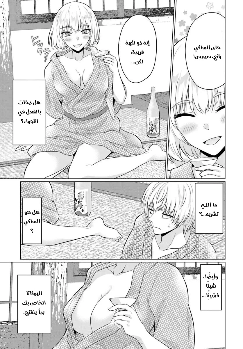 Chapter Image 11